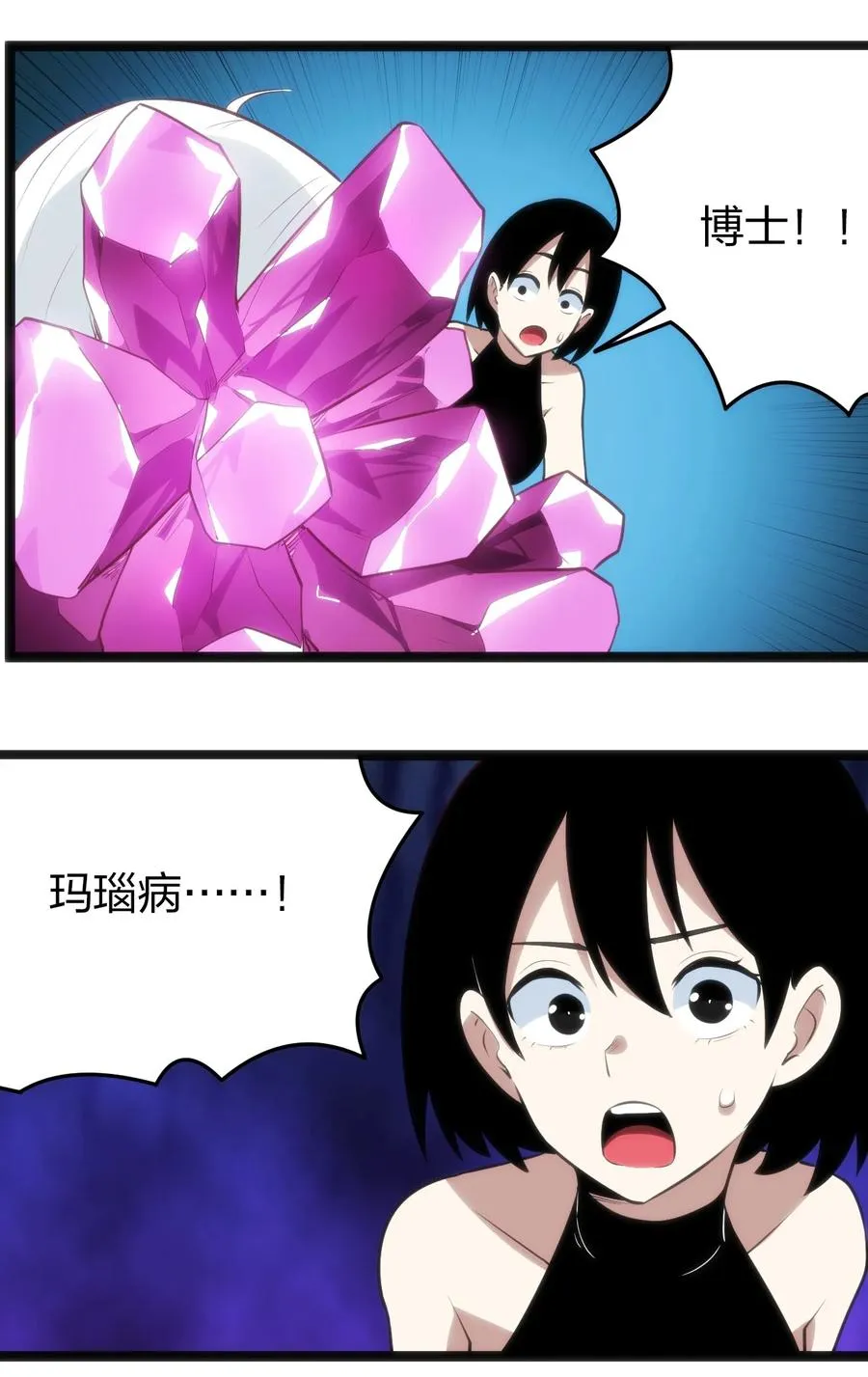 062 至纯精魄 第12页