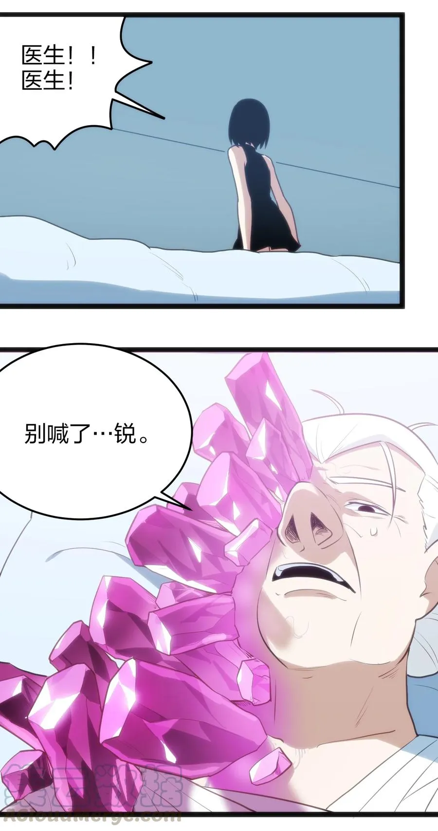 062 至纯精魄 第13页
