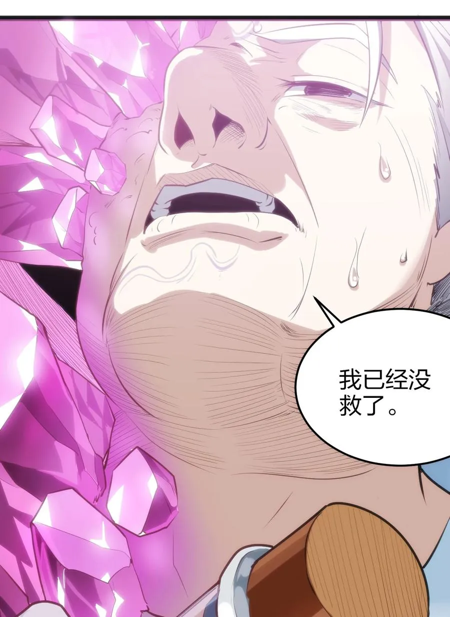 062 至纯精魄 第14页