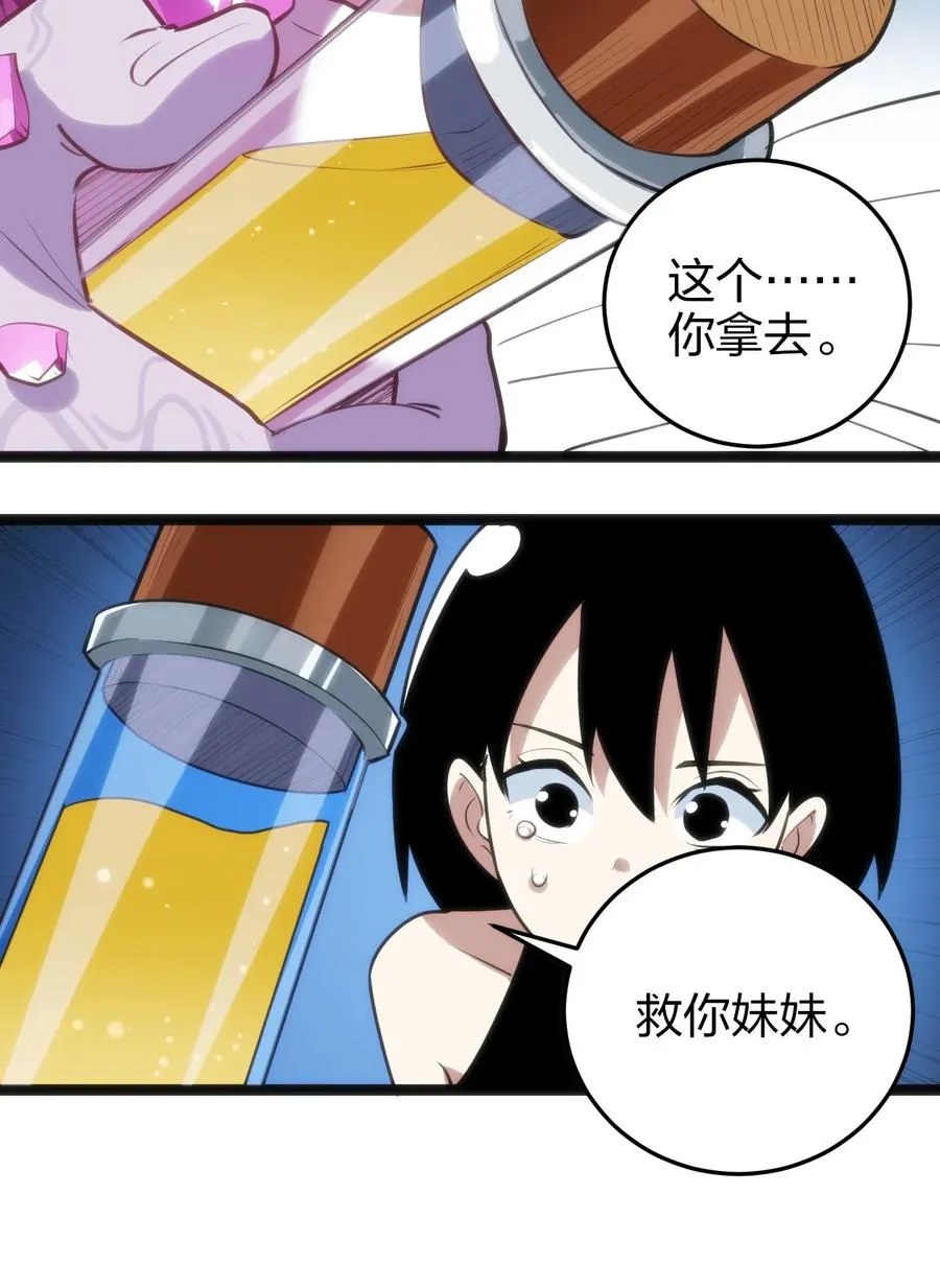 062 至纯精魄 第15页