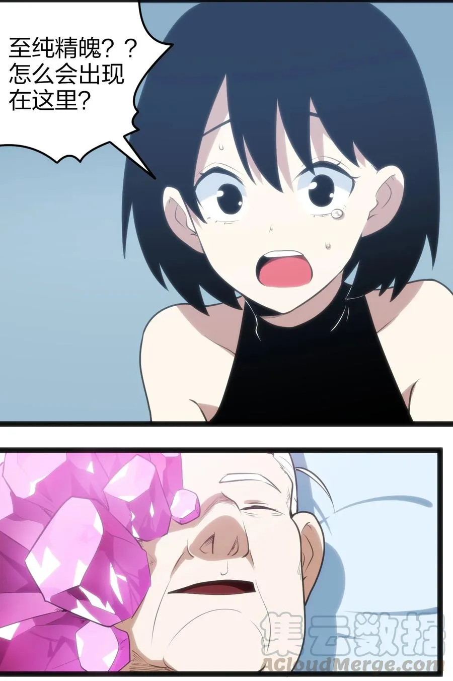 062 至纯精魄 第19页