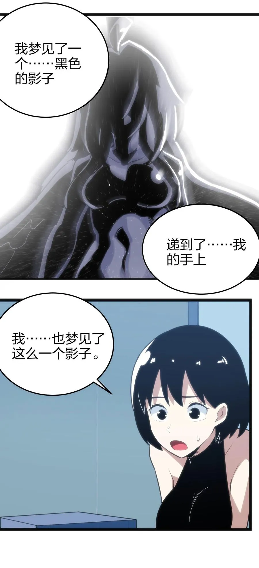062 至纯精魄 第20页