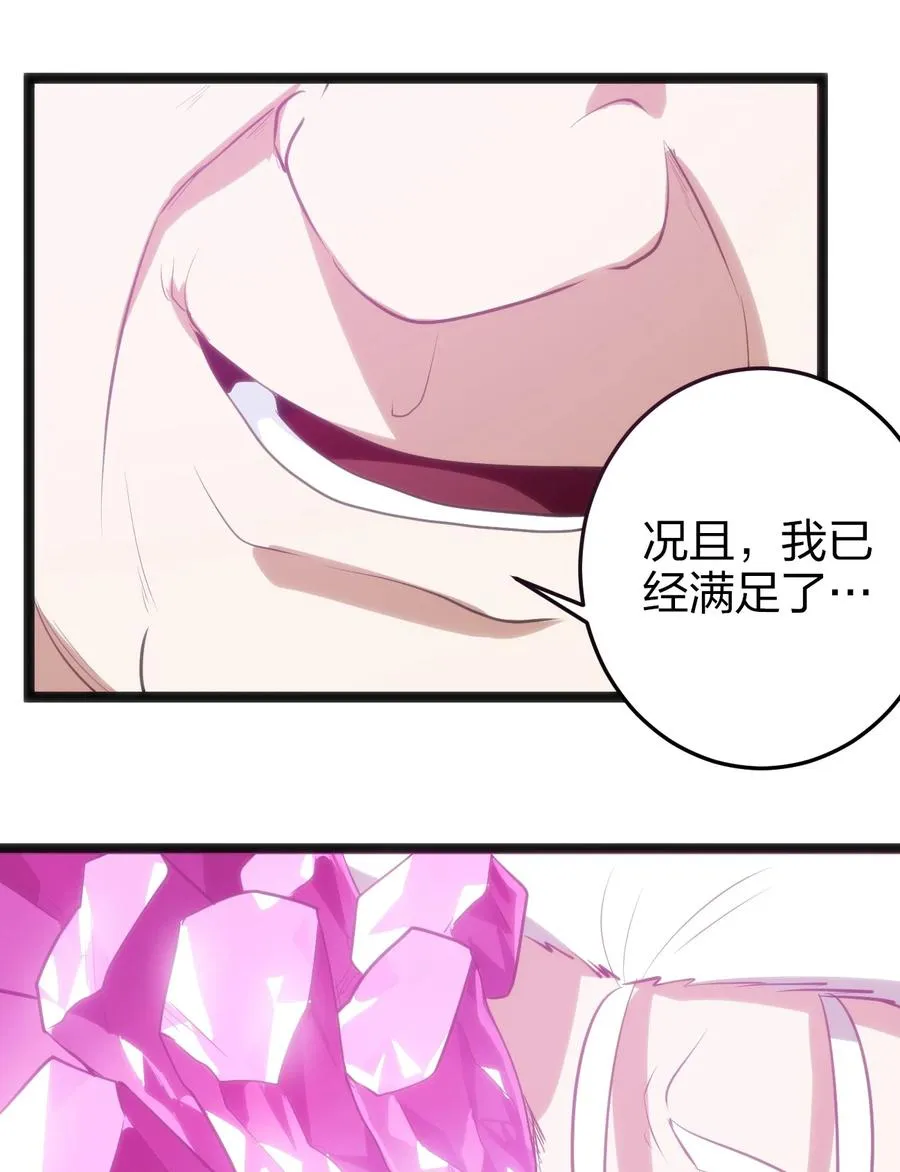 062 至纯精魄 第23页