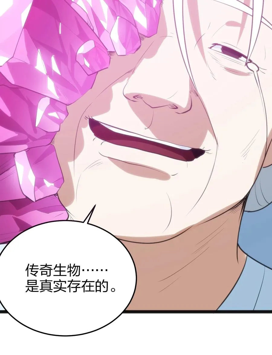 062 至纯精魄 第24页