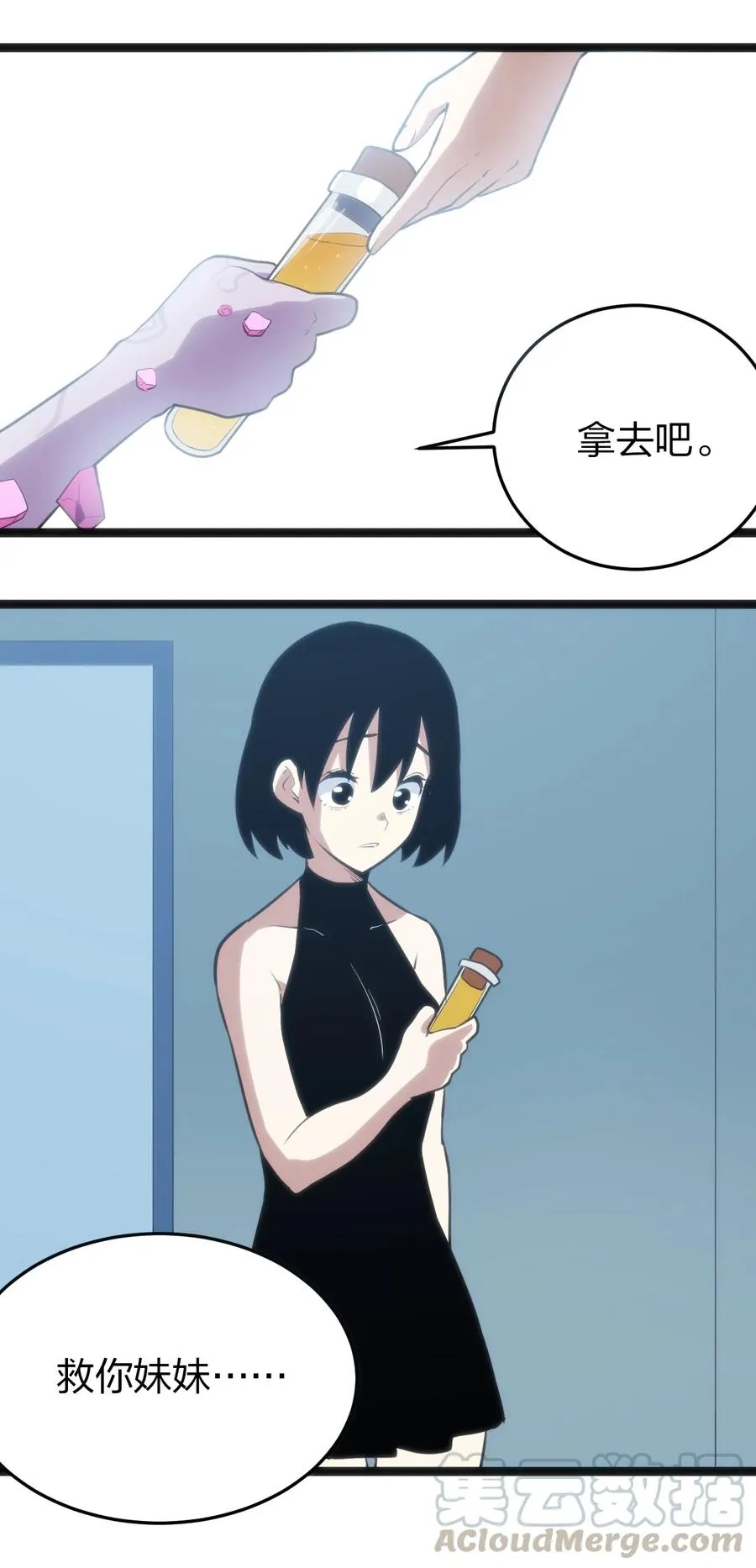 062 至纯精魄 第25页