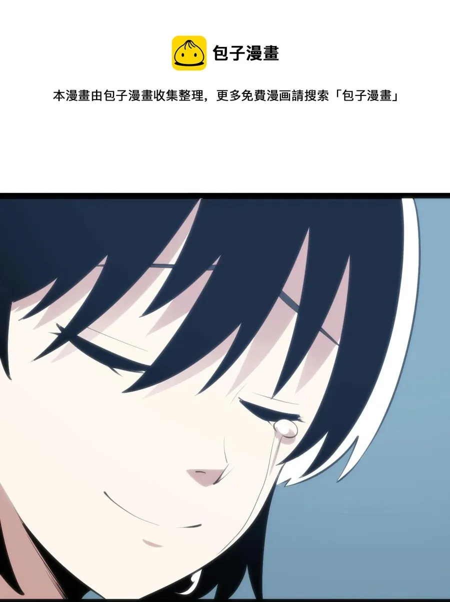 062 至纯精魄 第29页