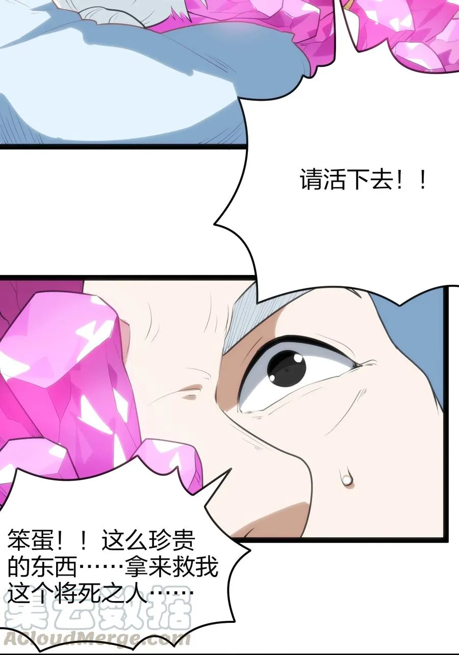 062 至纯精魄 第34页