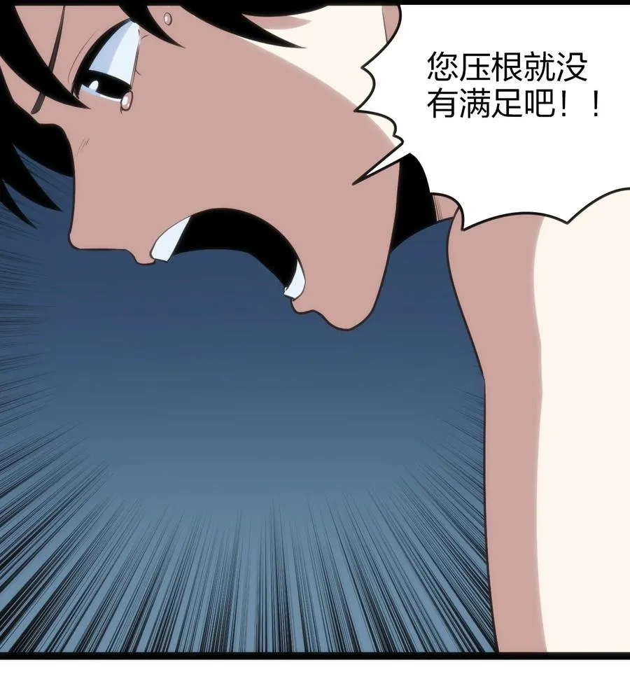 062 至纯精魄 第35页