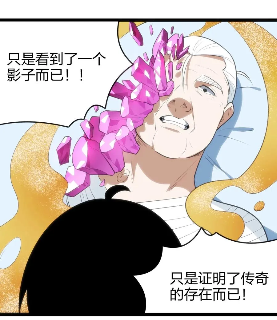 062 至纯精魄 第36页