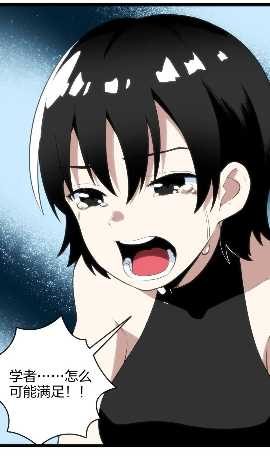062 至纯精魄 第38页