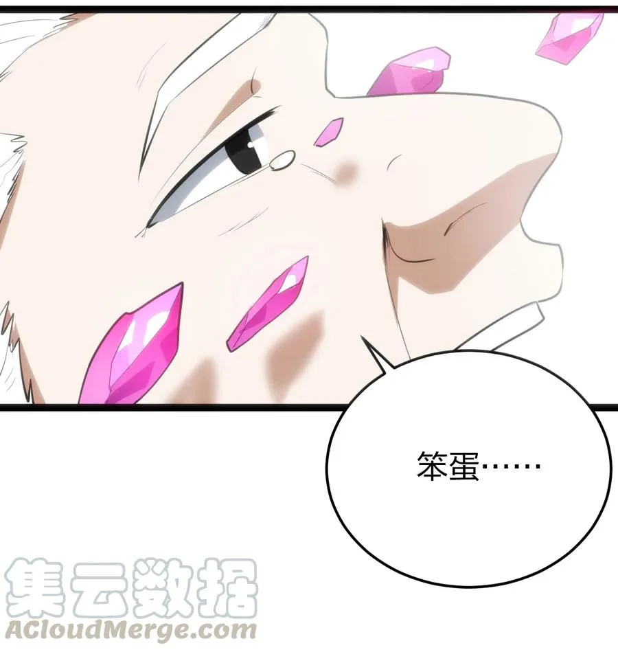 062 至纯精魄 第40页