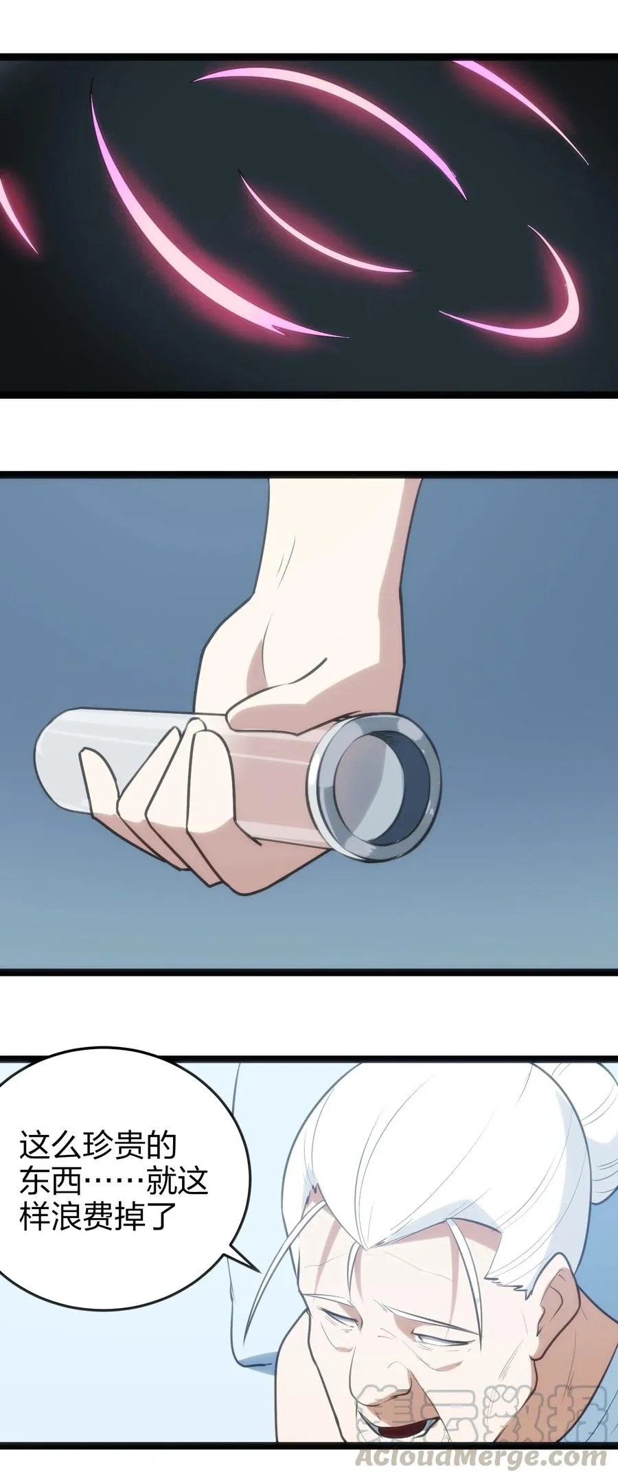 062 至纯精魄 第43页