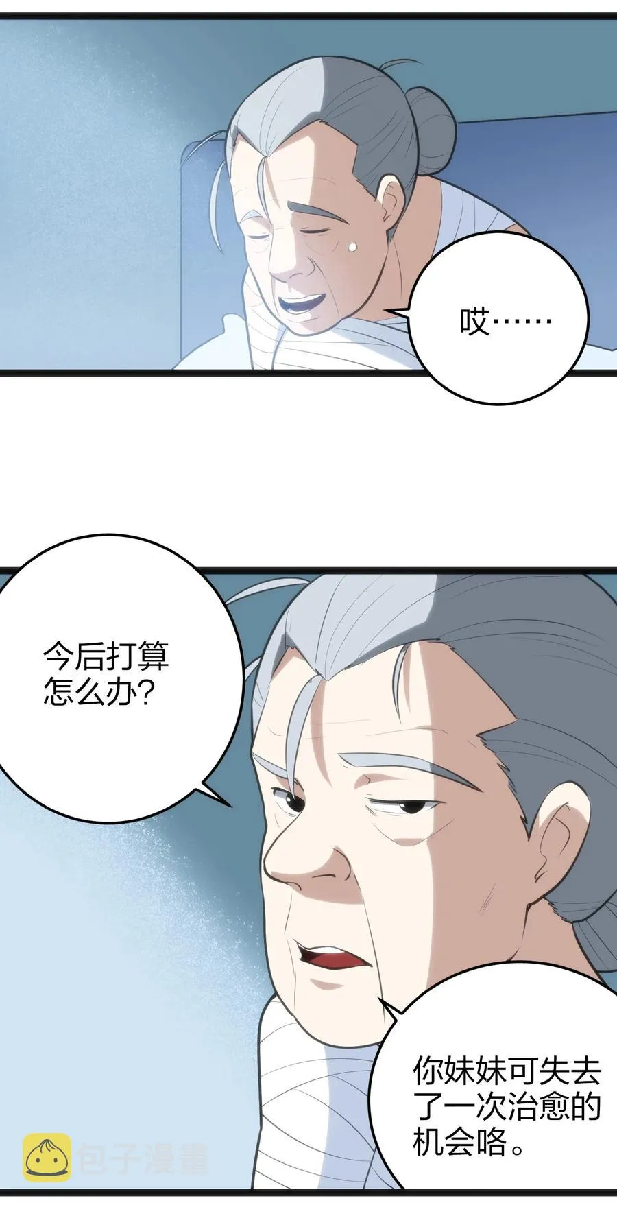 062 至纯精魄 第45页