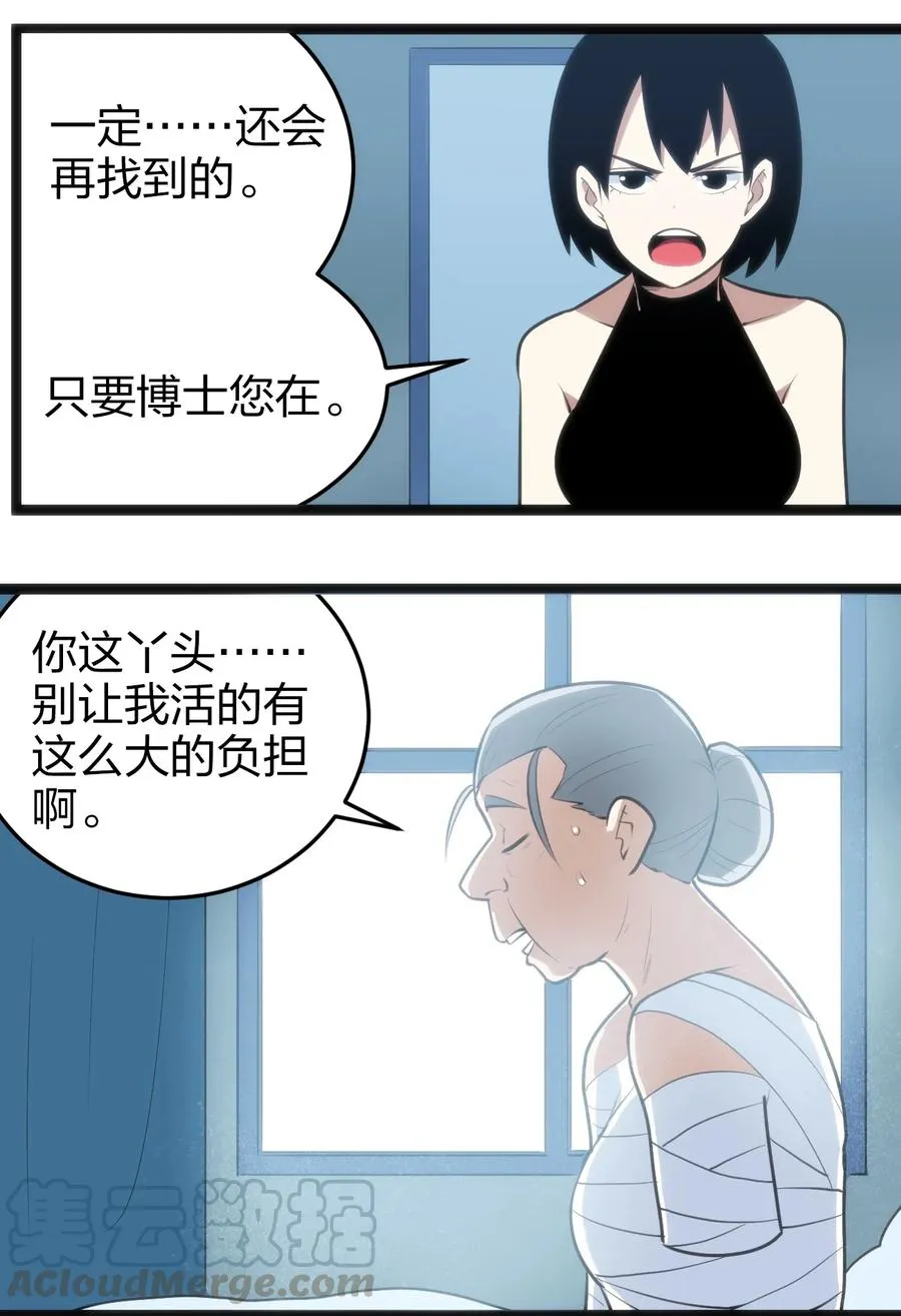 062 至纯精魄 第46页