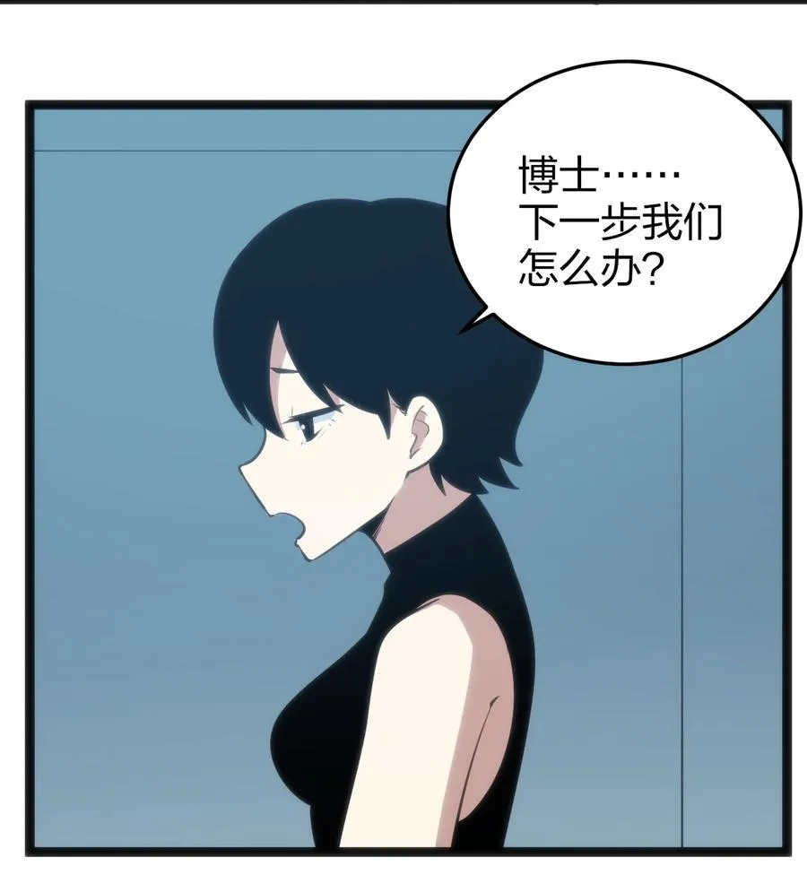 062 至纯精魄 第47页