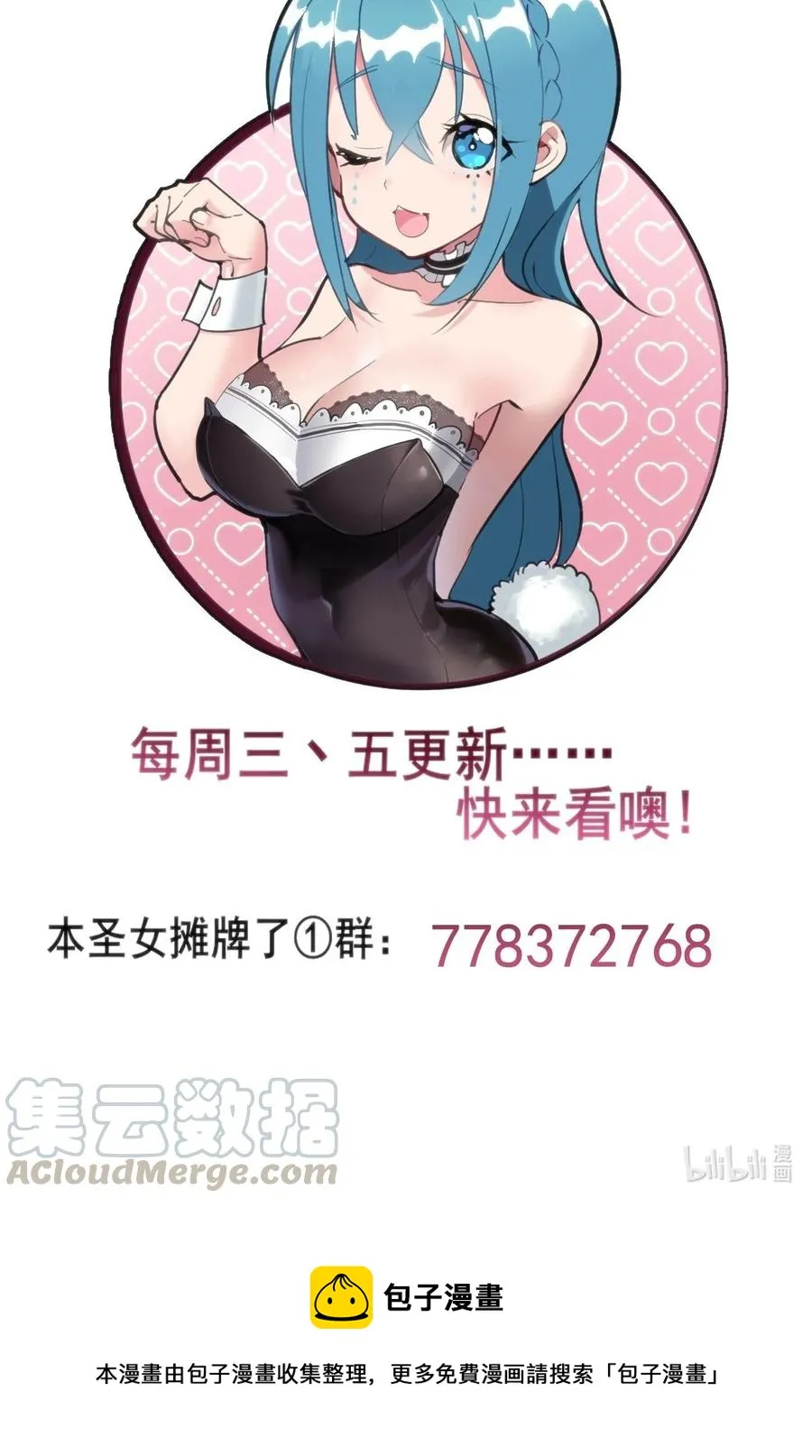 062 至纯精魄 第52页
