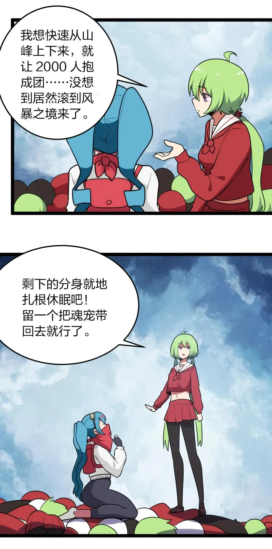 063 福瑞控什么的……真是太讨厌了！ 第10页