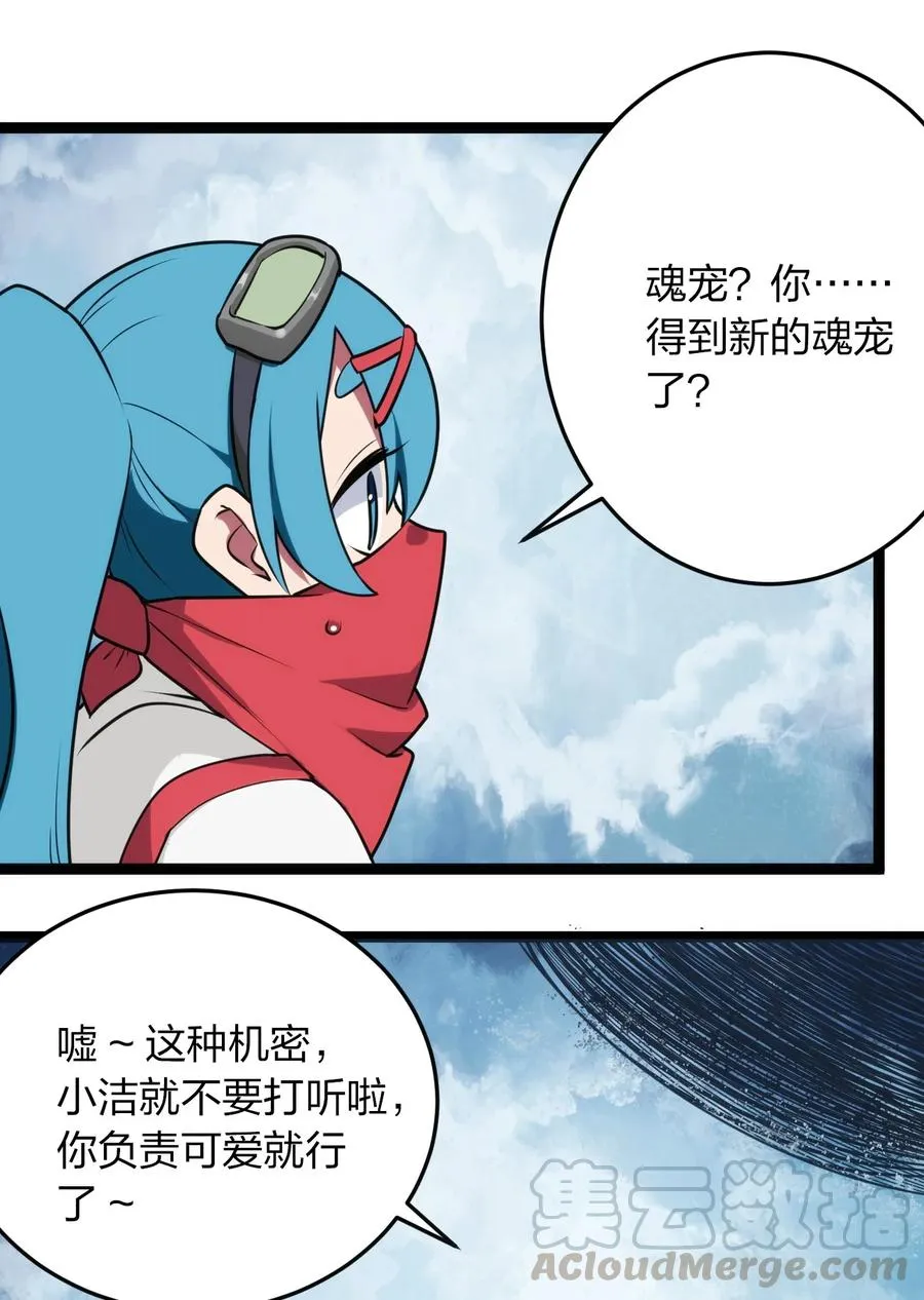 063 福瑞控什么的……真是太讨厌了！ 第11页