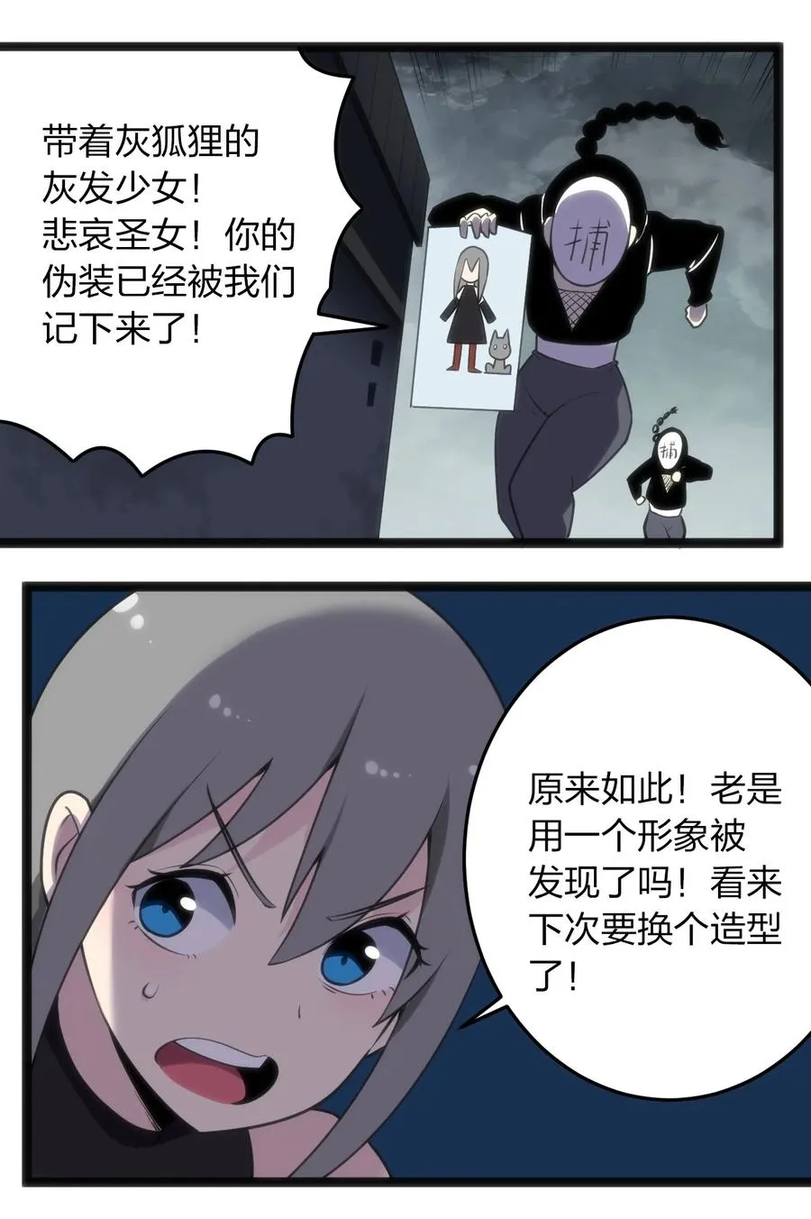 063 福瑞控什么的……真是太讨厌了！ 第14页
