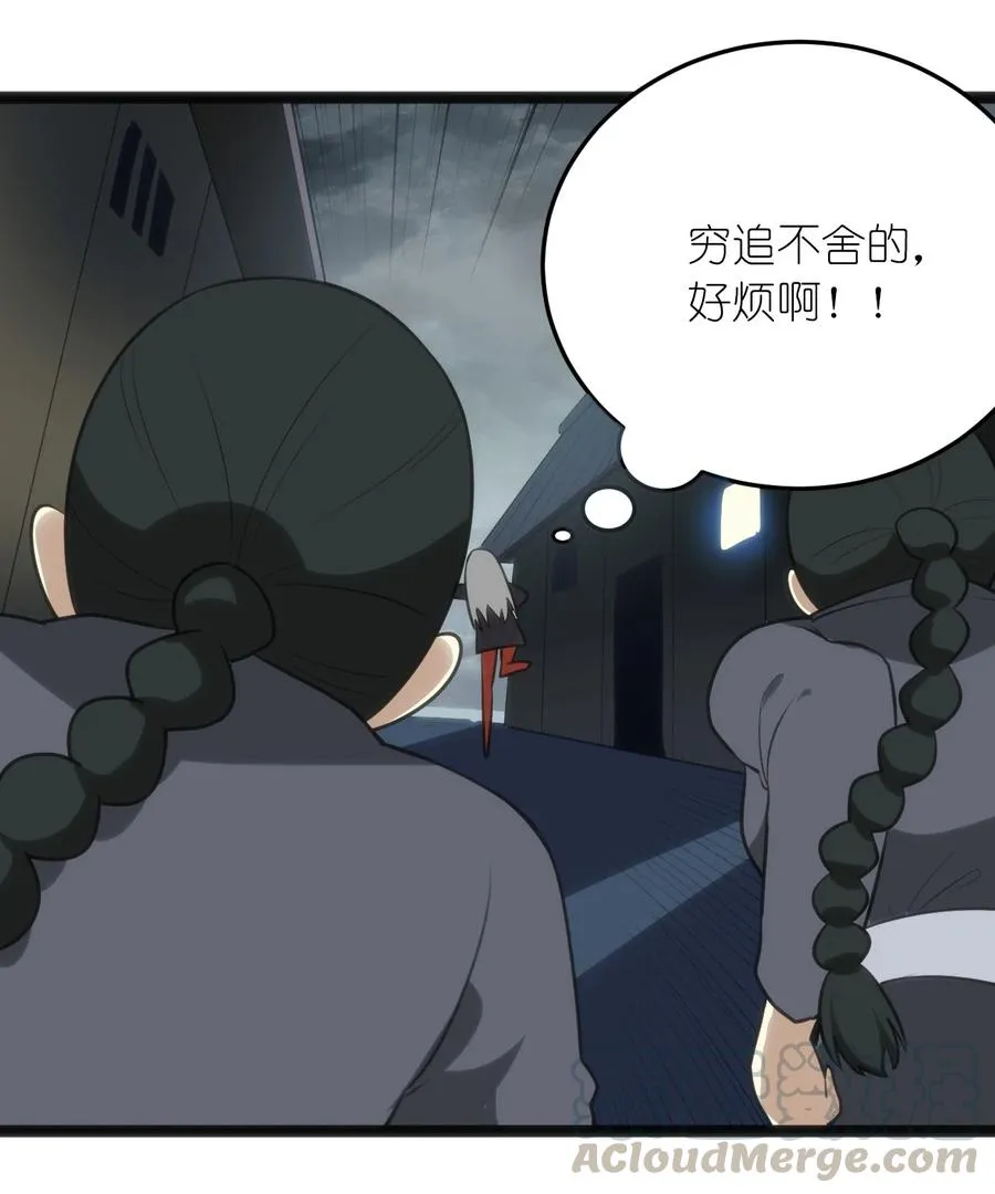 063 福瑞控什么的……真是太讨厌了！ 第15页