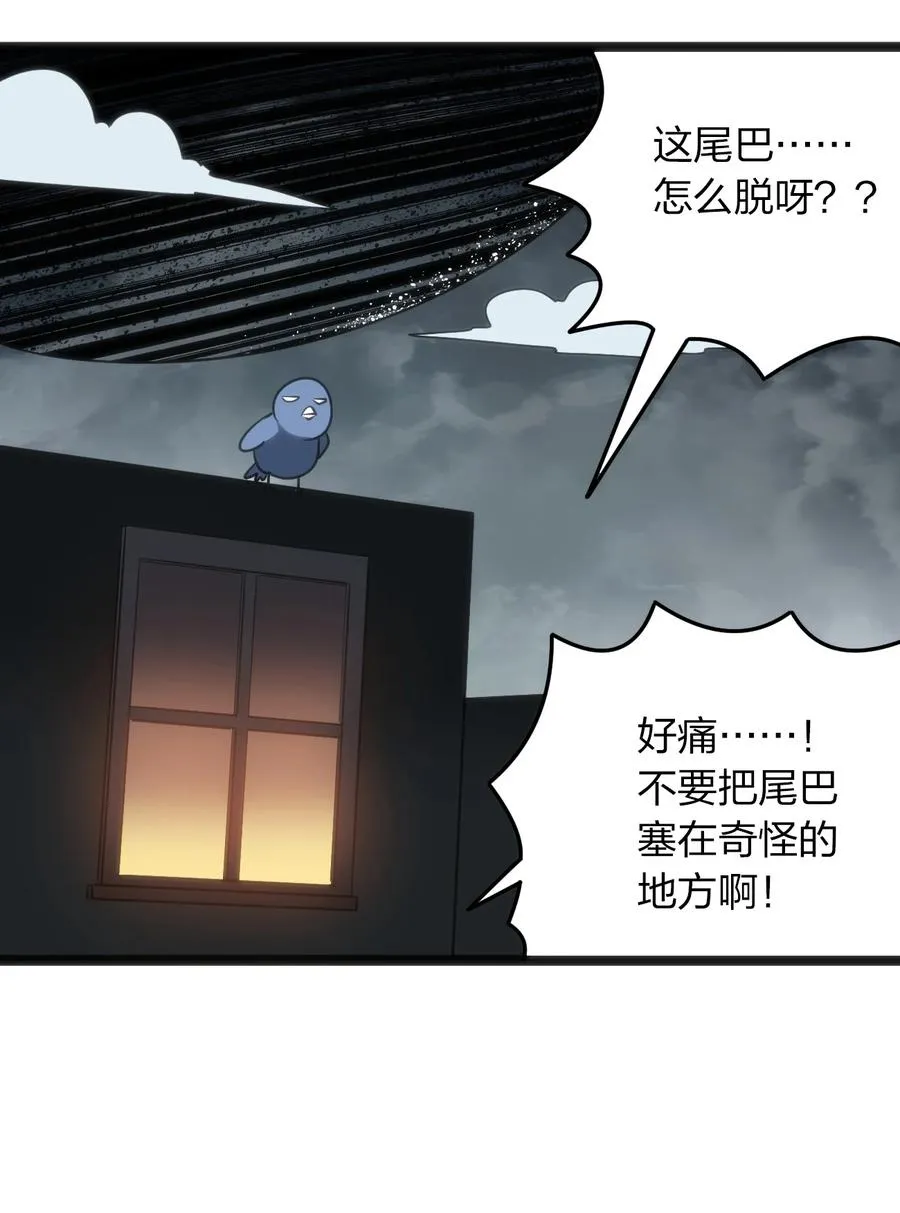 063 福瑞控什么的……真是太讨厌了！ 第22页