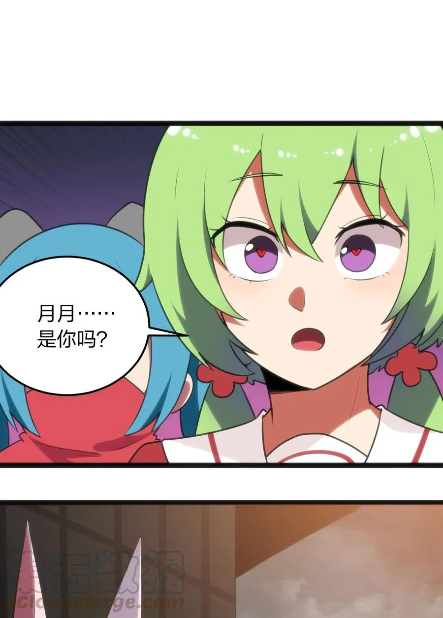 063 福瑞控什么的……真是太讨厌了！ 第23页
