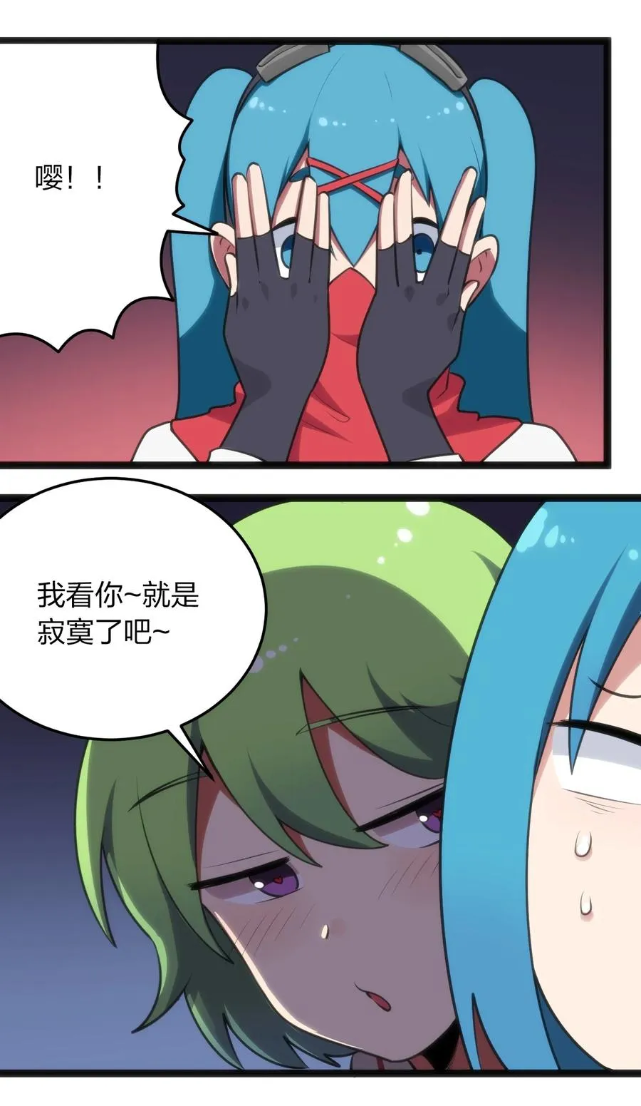 063 福瑞控什么的……真是太讨厌了！ 第28页