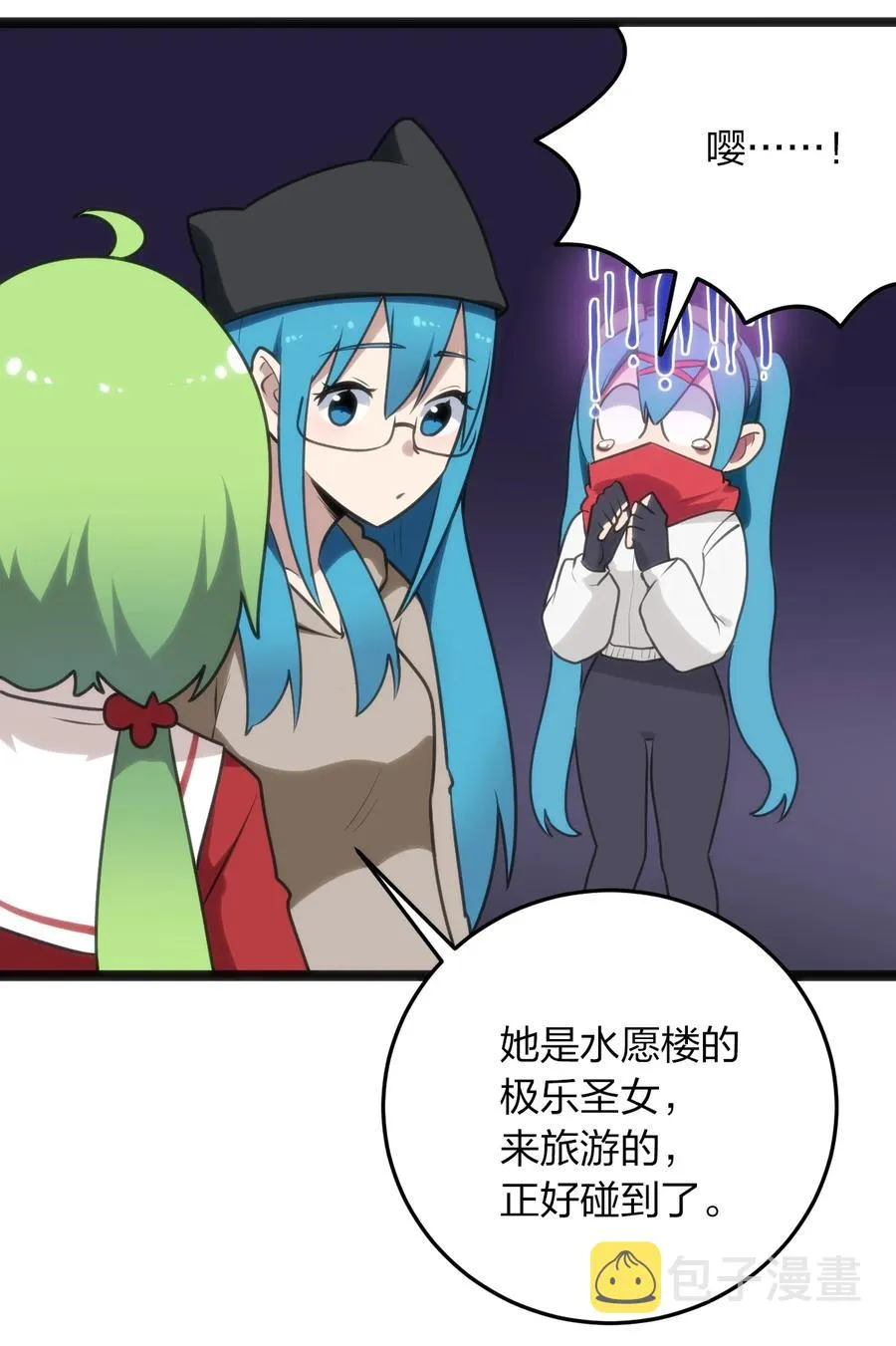 063 福瑞控什么的……真是太讨厌了！ 第34页