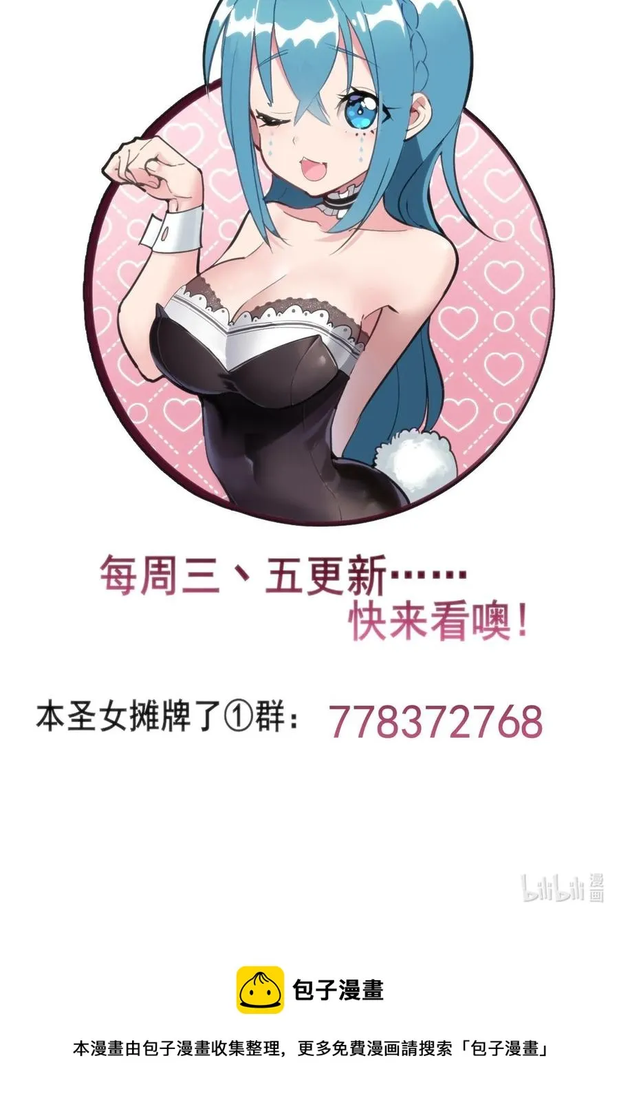 063 福瑞控什么的……真是太讨厌了！ 第38页
