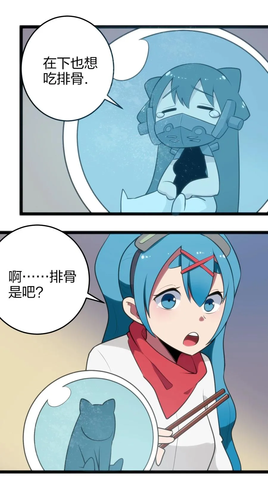 064 那里有只萌萌的兔子耶 第4页