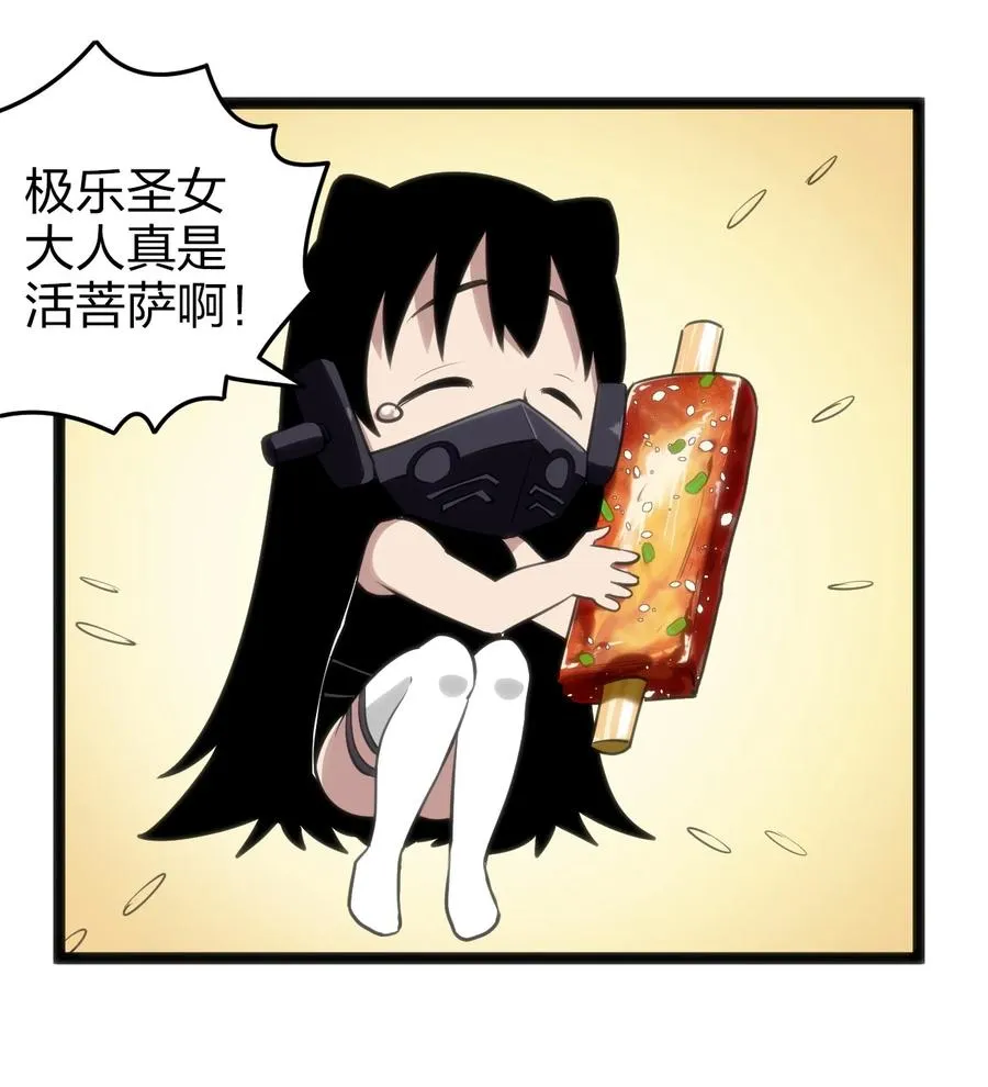 064 那里有只萌萌的兔子耶 第6页