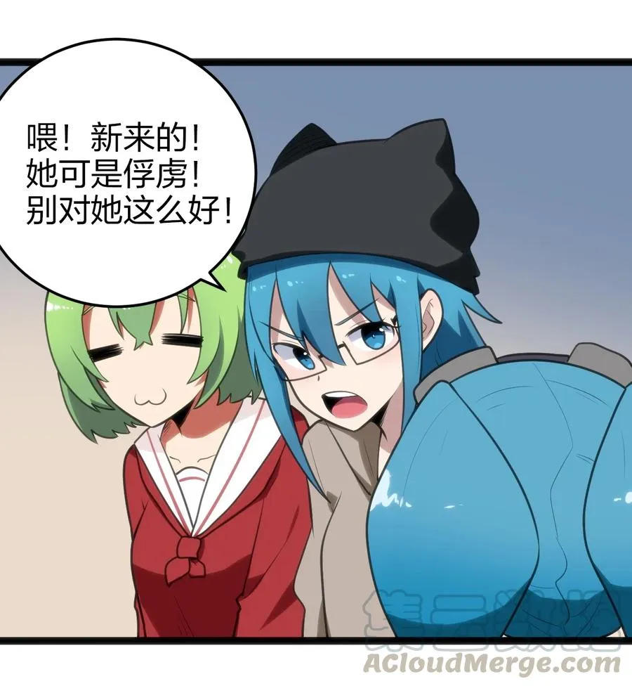 064 那里有只萌萌的兔子耶 第7页