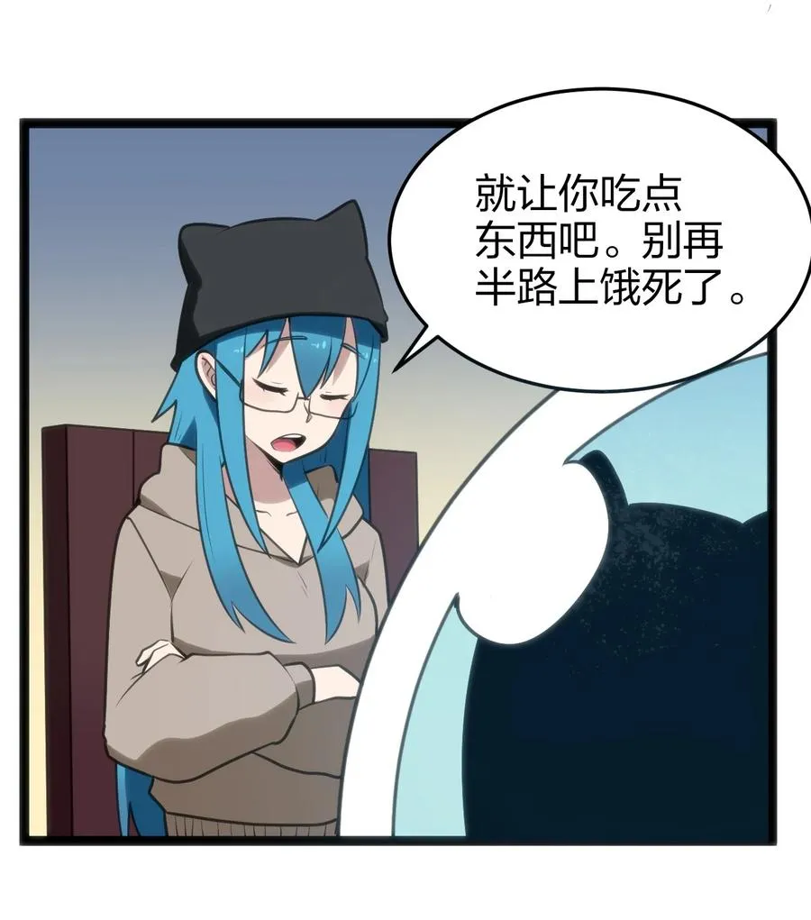 064 那里有只萌萌的兔子耶 第10页