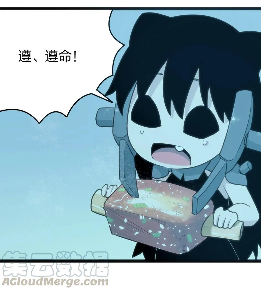 064 那里有只萌萌的兔子耶 第11页
