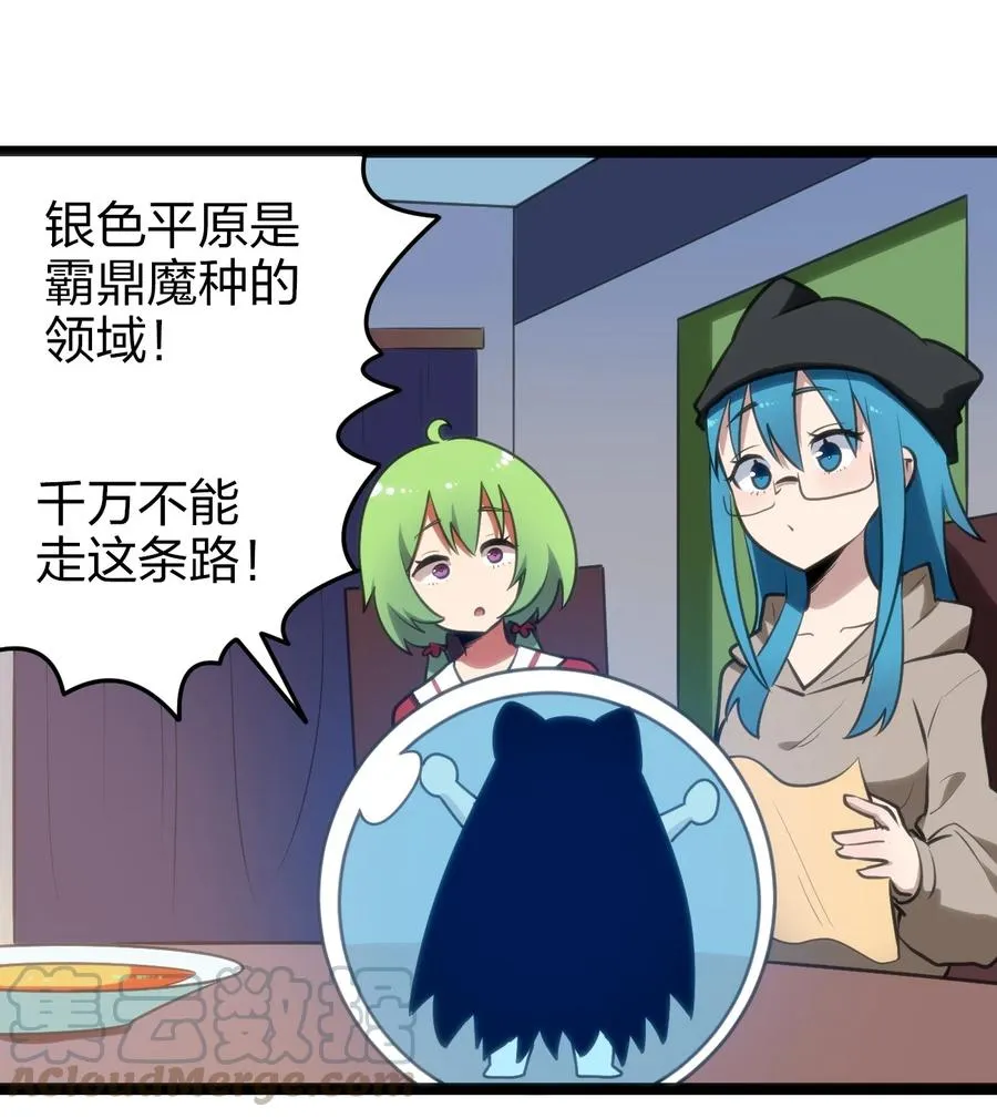 064 那里有只萌萌的兔子耶 第17页