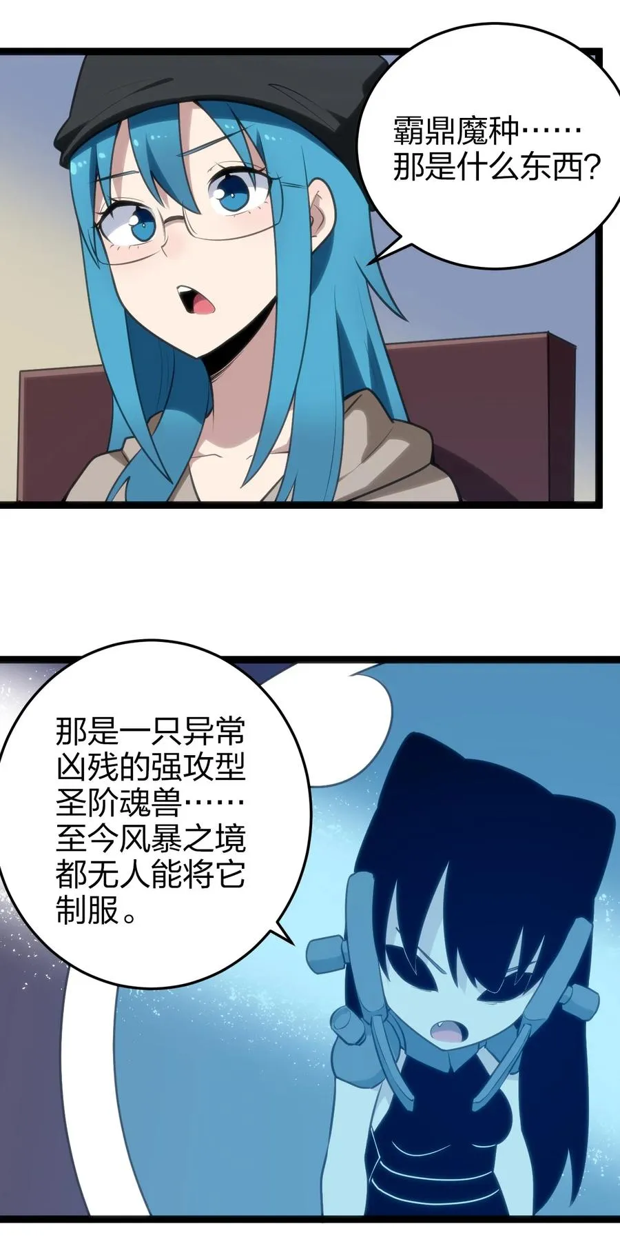 064 那里有只萌萌的兔子耶 第18页