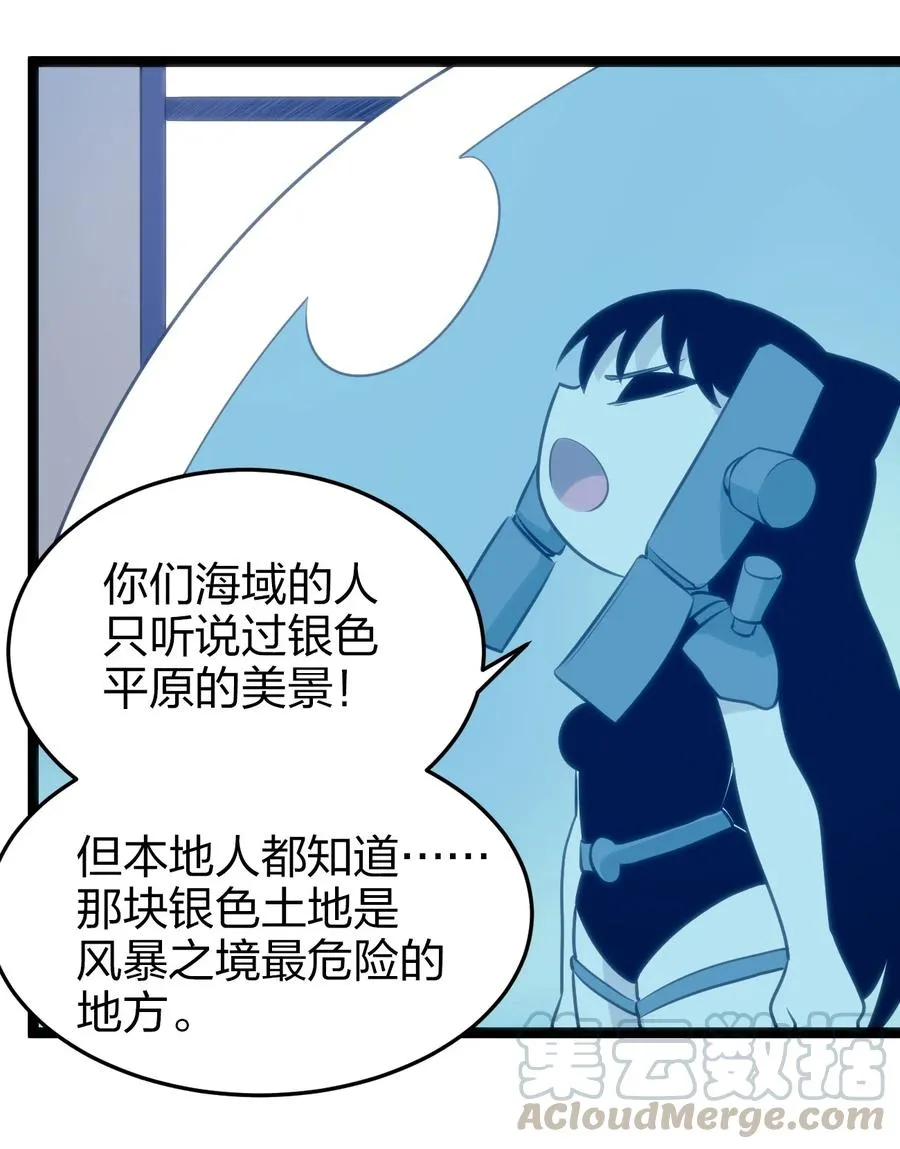 064 那里有只萌萌的兔子耶 第19页