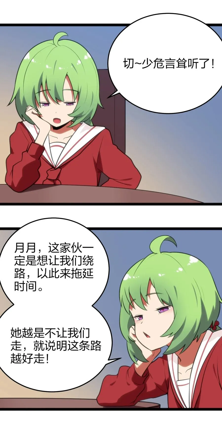 064 那里有只萌萌的兔子耶 第20页
