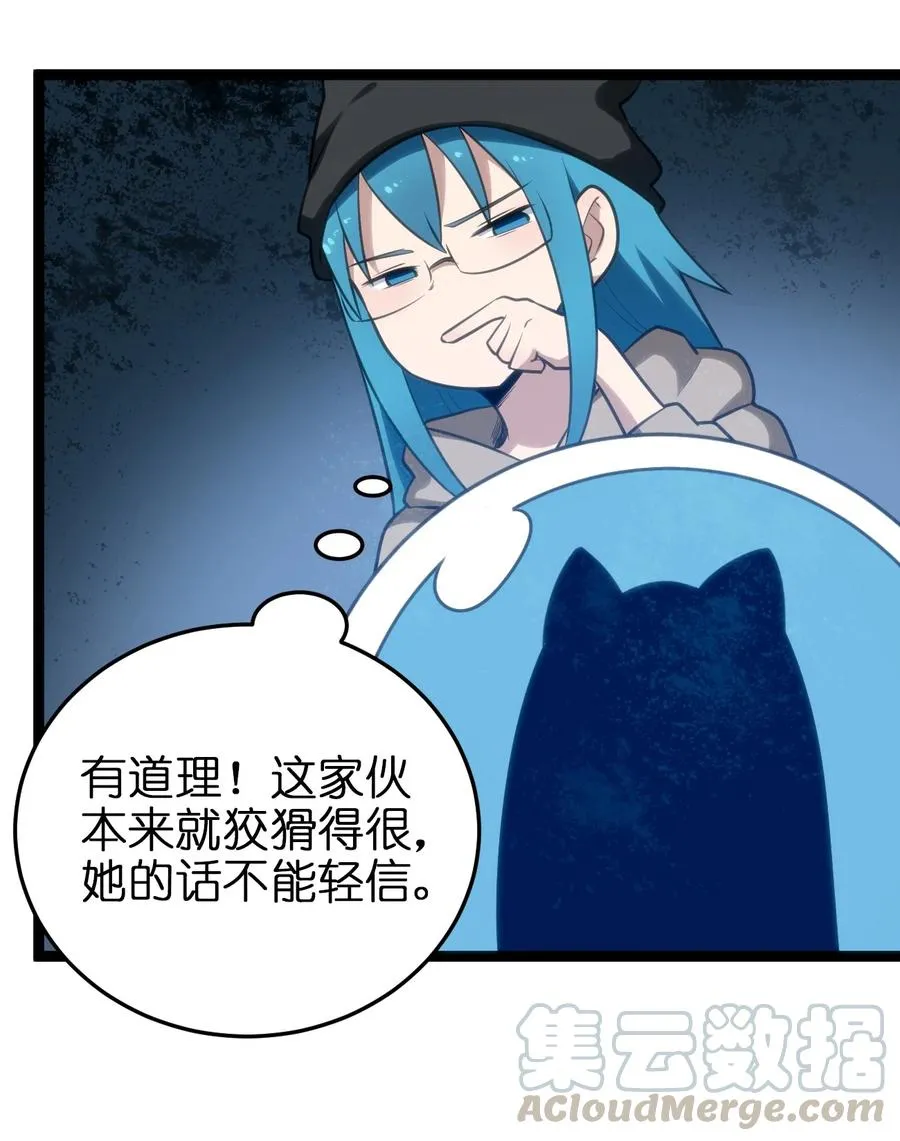 064 那里有只萌萌的兔子耶 第21页