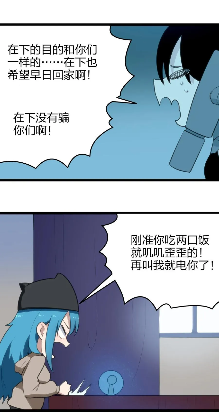 064 那里有只萌萌的兔子耶 第22页