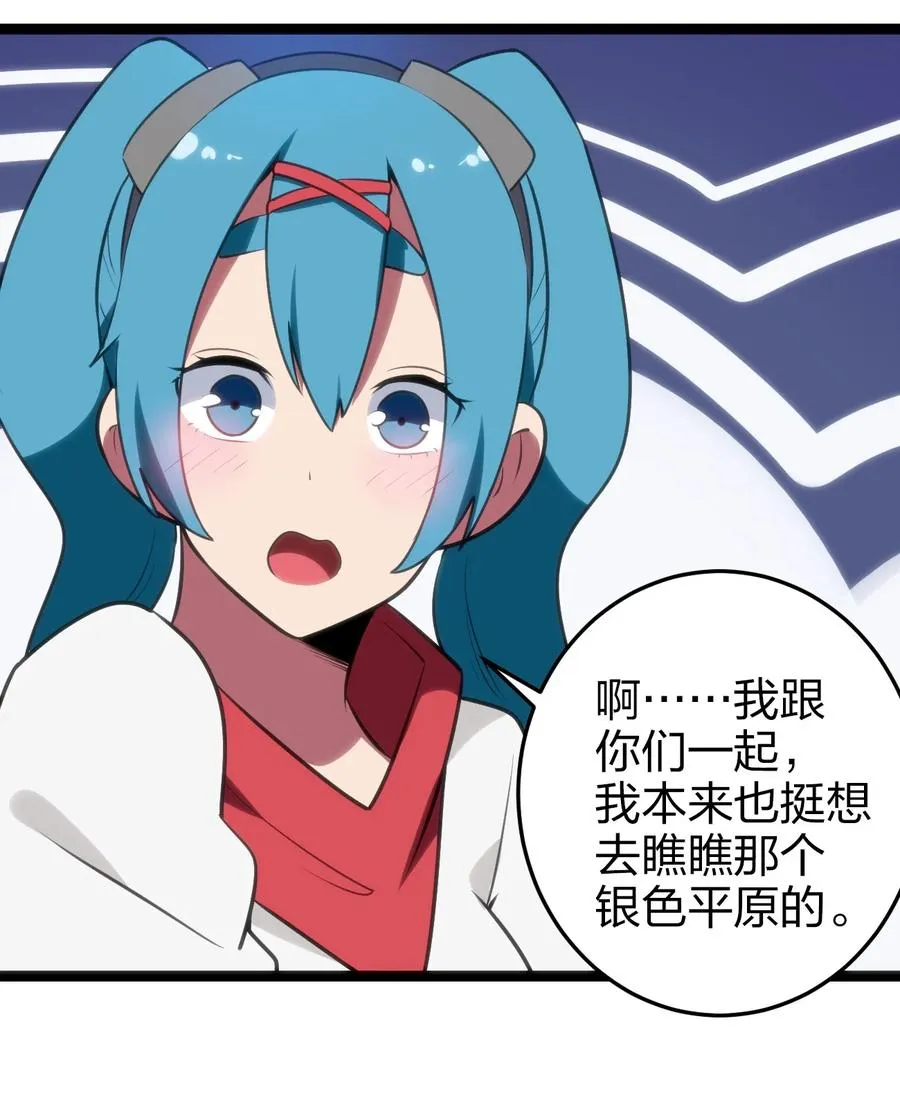 064 那里有只萌萌的兔子耶 第24页