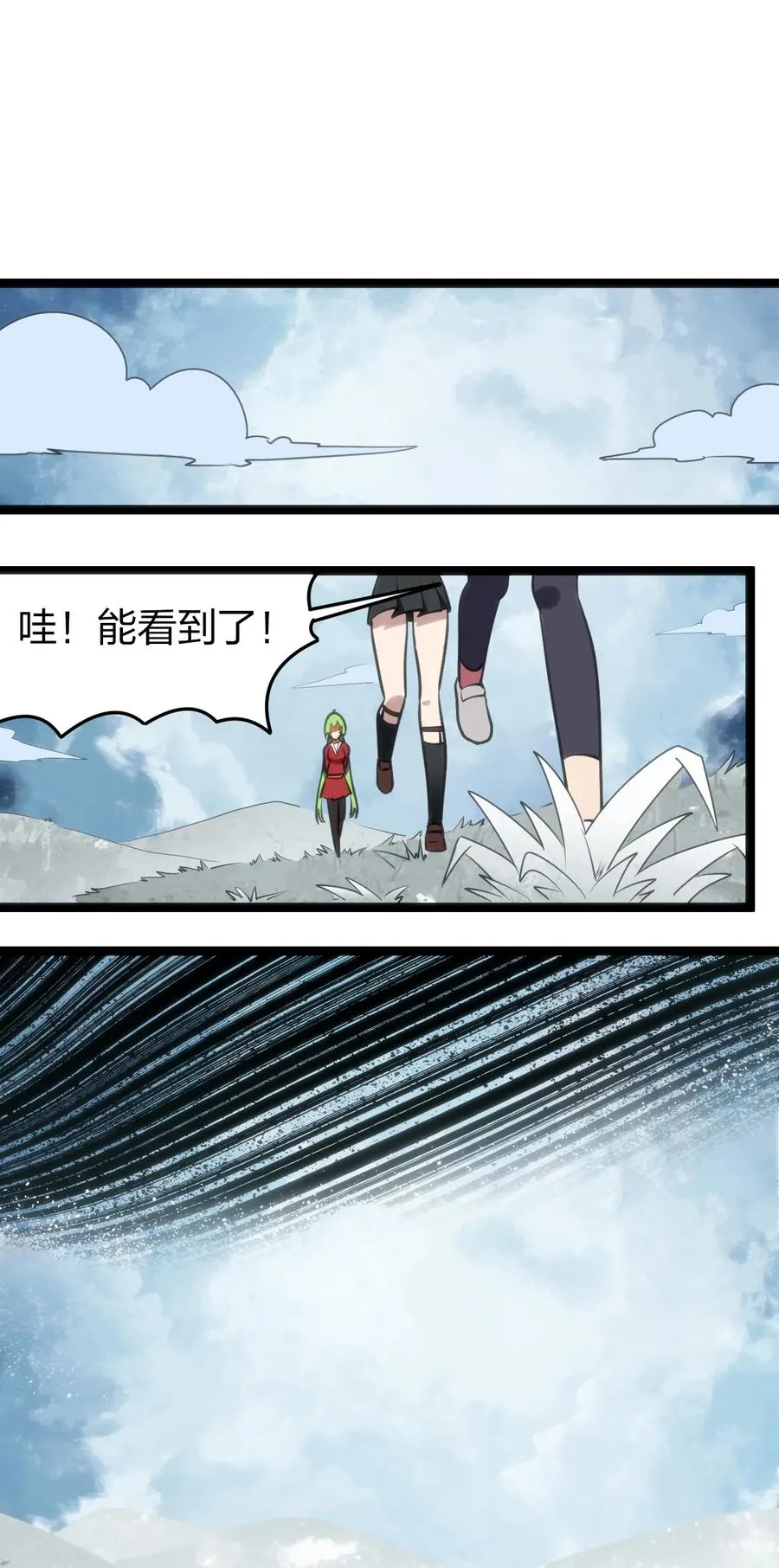 064 那里有只萌萌的兔子耶 第26页