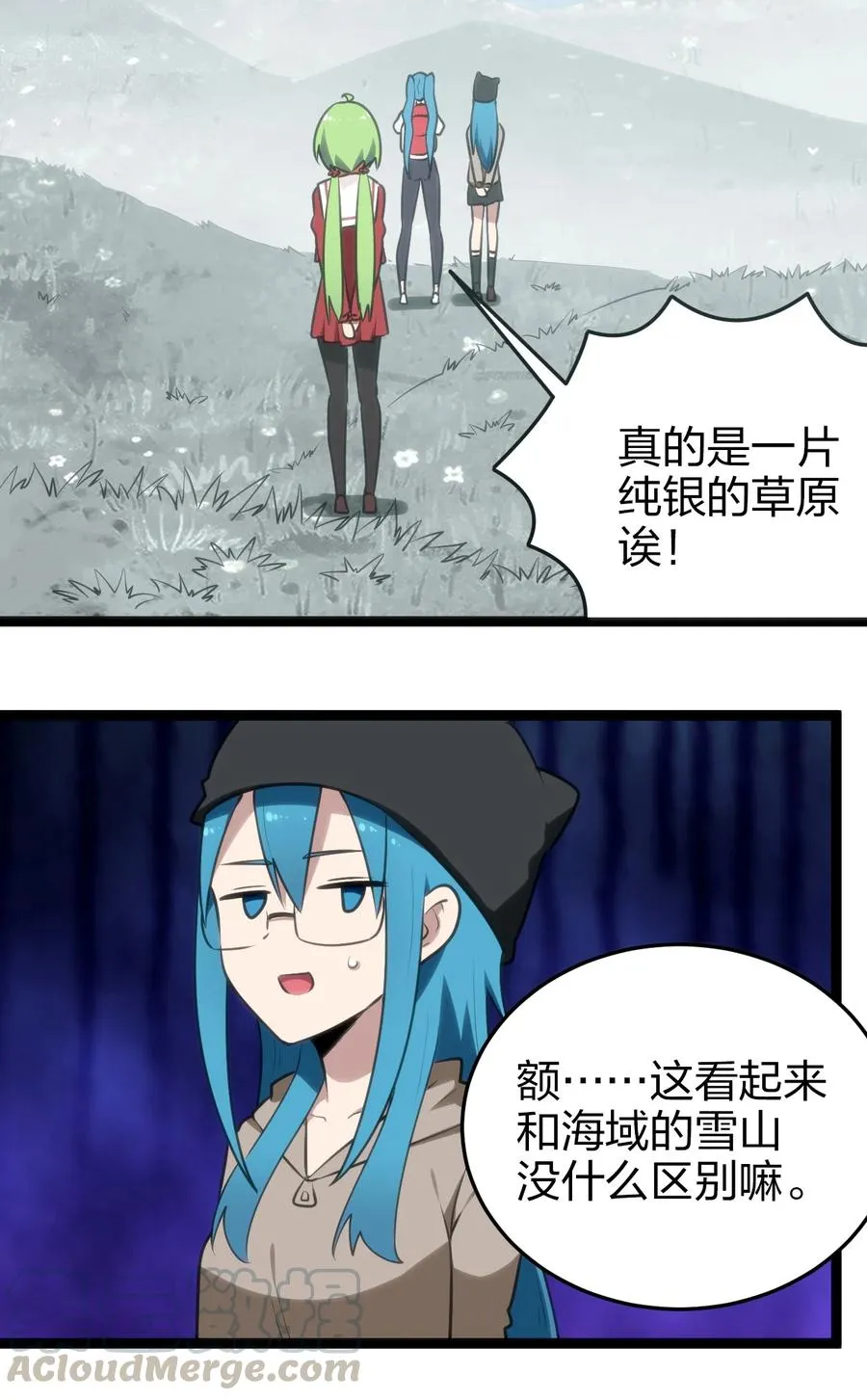 064 那里有只萌萌的兔子耶 第27页