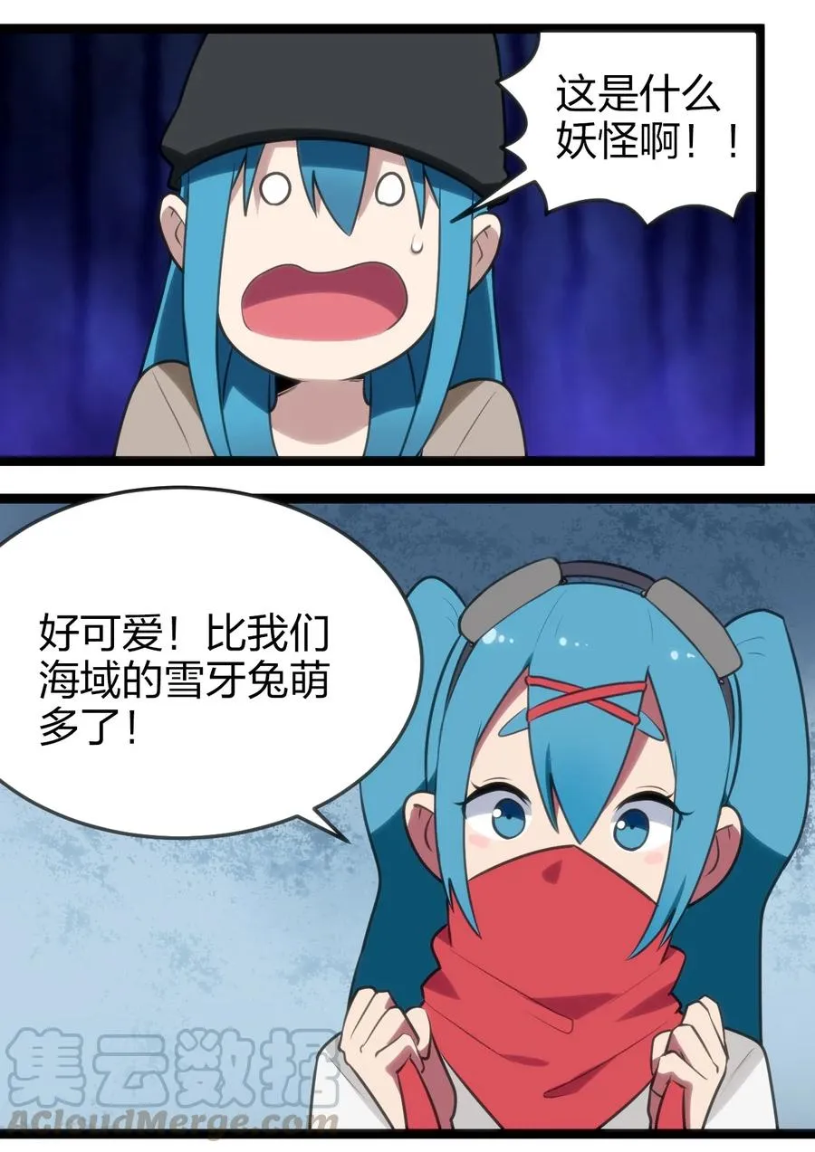 064 那里有只萌萌的兔子耶 第31页