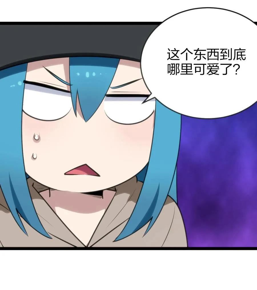 064 那里有只萌萌的兔子耶 第32页