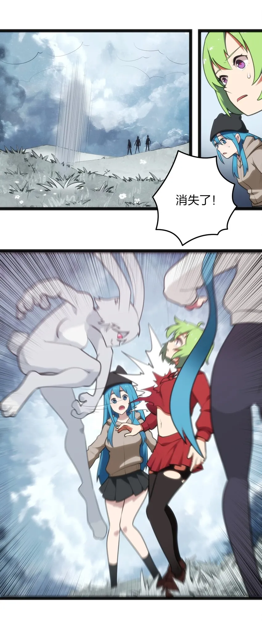 065 霸鼎魔种 第2页