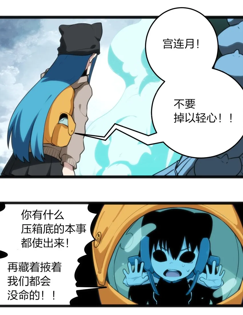 065 霸鼎魔种 第9页