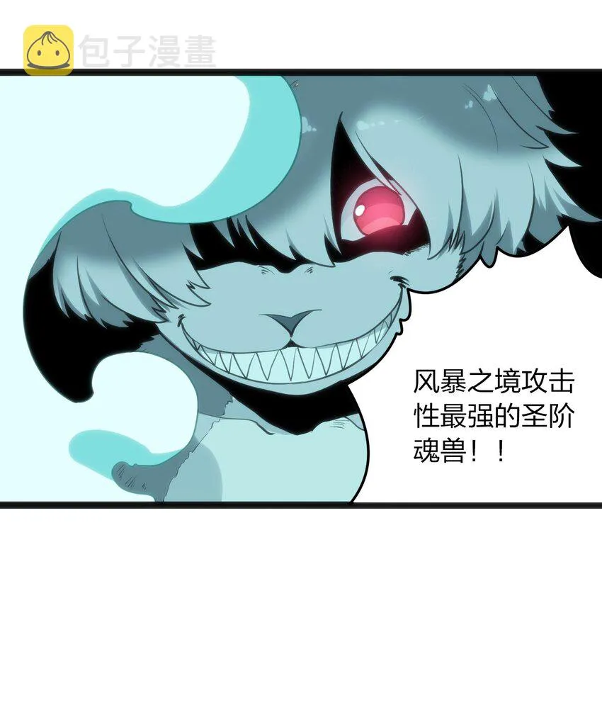 065 霸鼎魔种 第11页