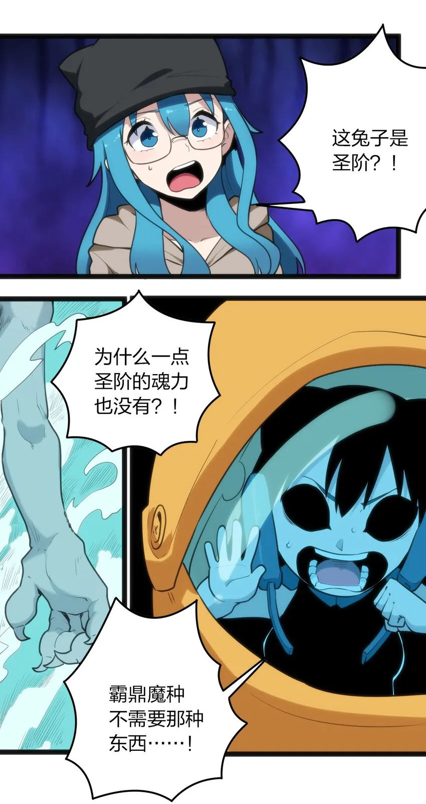 065 霸鼎魔种 第12页