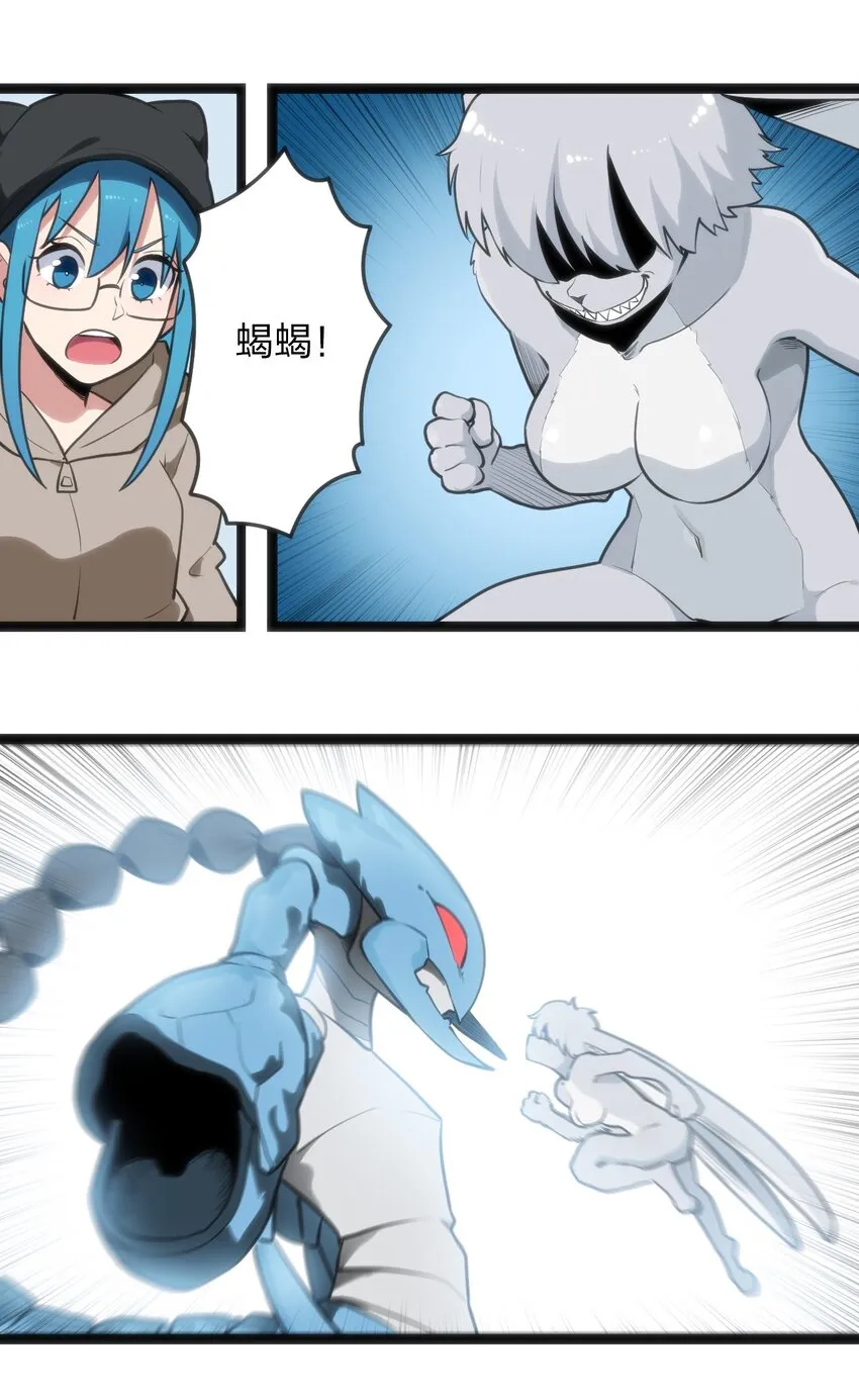 065 霸鼎魔种 第18页